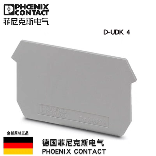 菲尼克斯挡板导轨接线端子