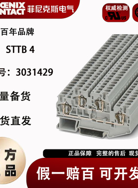 接线端子排STTB 4 4平方直通型双层导轨弹簧连接3031429菲尼克斯