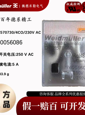 魏德米勒DRM570730 小型中间继电器14脚AC220V继电器 7760056086