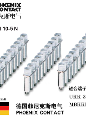 菲尼克斯Phoenix  固定式桥接件 FBRNI 10-5N 定货号2770639正品