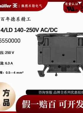 WSI 4/LD 140-250V AC/DC 魏德米勒熔断器保险丝端子 1886550000