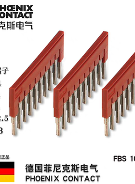 短接片连条菲尼克斯接线端子排插拔式桥接件正品FBS 10-6-3030271