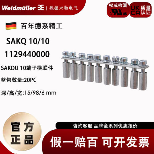 10联接线端子横联件魏德米勒