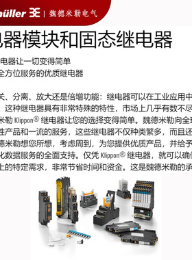 魏德米勒DRM270原装继电器 7760056052 7760056061 7760056070