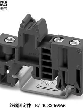菲尼克斯phoenix contact 终端紧固件 E/TB订货号3246966 正品