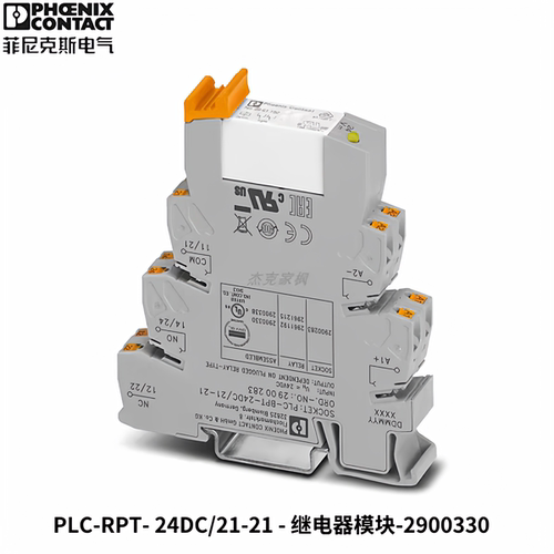 菲尼克斯24VDC继电器套组