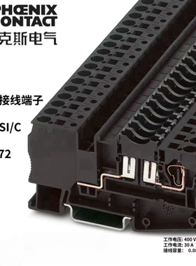 ST 4-HESI (6.3X32) 3036385 菲尼克斯回拉式弹簧保险丝接线端子