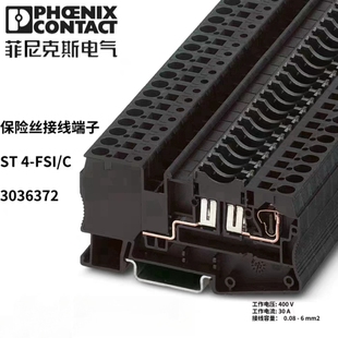 菲尼克斯回拉式 HESI 3036385 弹簧保险丝接线端子 6.3X32