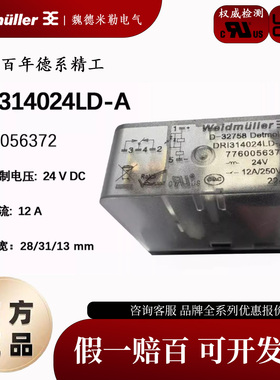 DRI314024LD-A 魏德米勒 DRI系列24V 中间继电器 7760056372