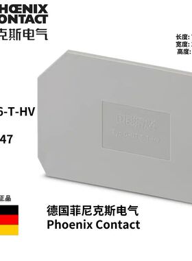 菲尼克斯phoenix 凤凰端子盖板端板D-UT6-T-HV -3070147 原装正品