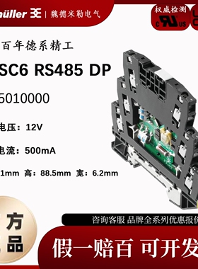 VSSC6  RS485 DP 魏德米勒全新原装VSSC6 RS485继电器 1065010000