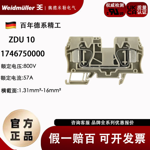 接线端子正品德国魏德米勒接线