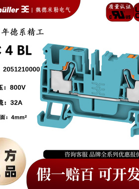 魏德米勒A2C 4 BL 直插式 蓝色 接线端子 500V 4平方 2051210000