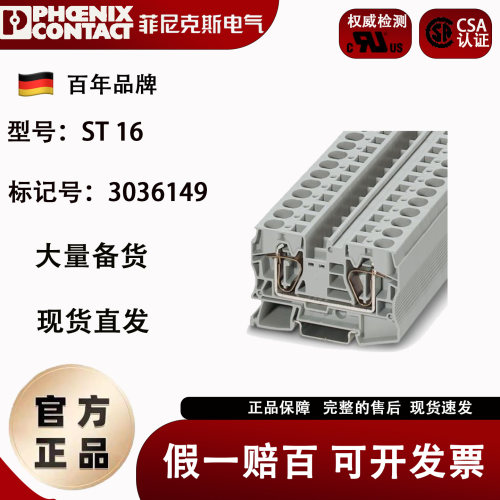菲尼克斯德国平方导轨弹簧端子排
