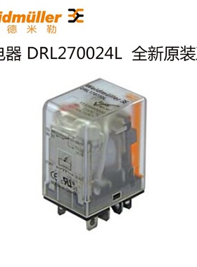 原装正品Weidmuller魏德米勒继电器DRL270024L 1133520000 LY2N