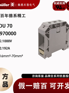 正品魏德米勒SAKDU 70接线端子灰色直筒螺丝4mm平方2040970000