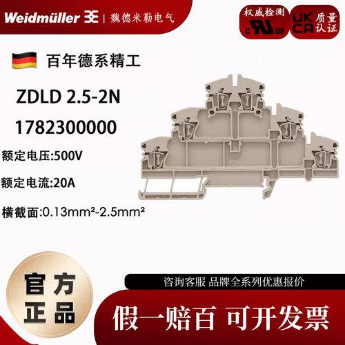 三层接线端子魏德米勒弹簧式