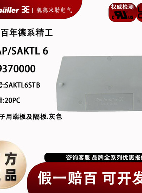 SAKAP/SAKTL 6 魏德米勒电流测试端子SAKTL 6 STB挡板 2019370000