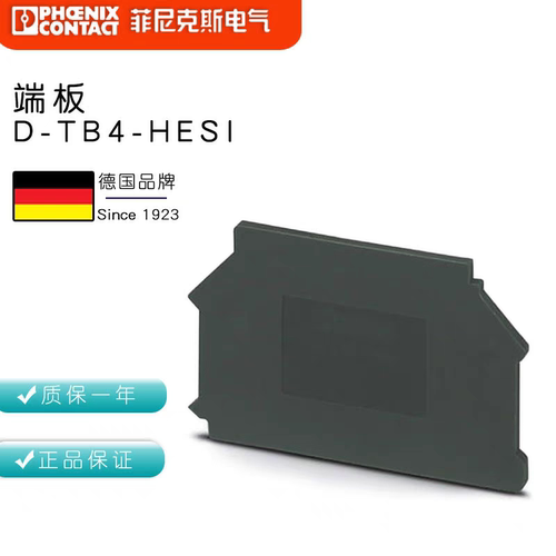 接线端子挡片菲尼克斯挡板