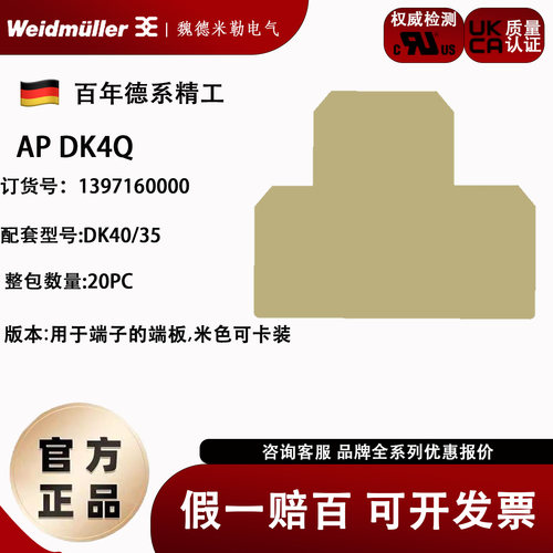 隔板双层接线端子挡片魏德米勒