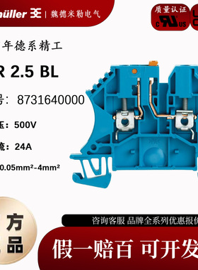 WTR 2.5 BL 魏德米勒WDU系列蓝色2.5平 开关型接线端子8731640000