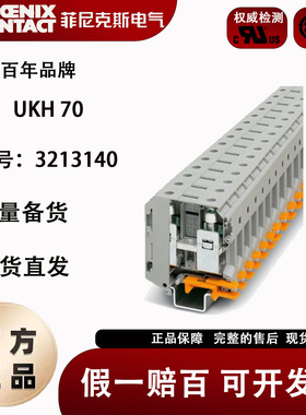 菲尼克斯 组合式接线排大电流端子端子排 UKH 70  3213140 70平方