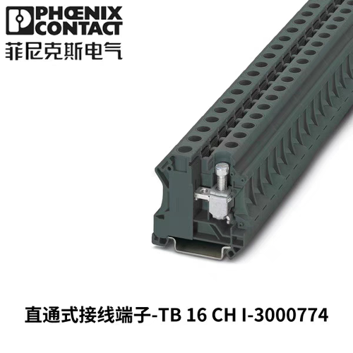 菲尼克斯直通式螺栓式接线端子