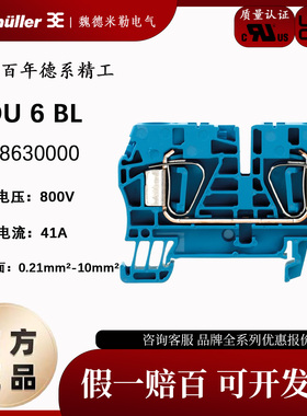 ZDU6 BL 魏德米勒Z系列 6平方 蓝色 弹簧式 接线端子 1608630000