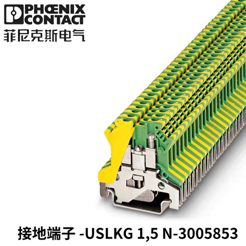 菲尼克斯螺栓式1.5平方接地端子