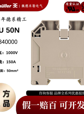 WDU 50N 魏德米勒WDU系列50平方 大电流欧式接线端子 1820840000