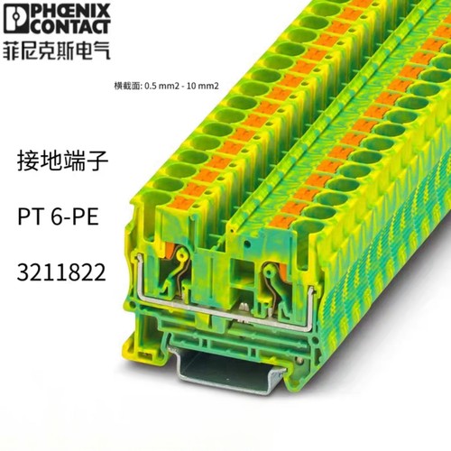 菲尼克斯弹簧式接线端子接线端子