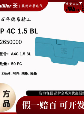 魏德米勒AEP 4C 1.5 BL插拔式1.5平方蓝色接线端子端板1552650000