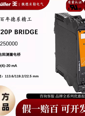 ACT20P-BRIDGE-S魏德米勒weidmulle信号变送器隔离器1067250000