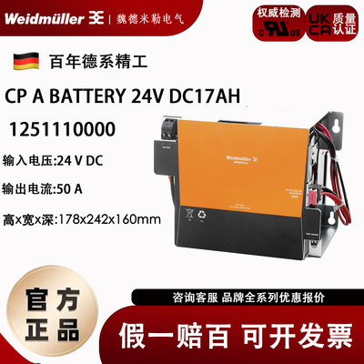 魏德米勒24V电池全新原装