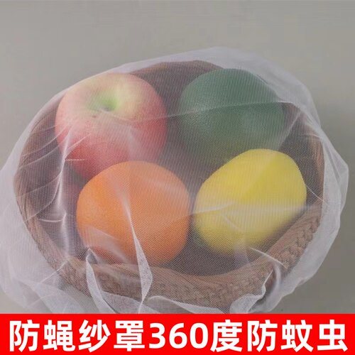 防蚊虫防蝇网纱罩可盖卤煮桶