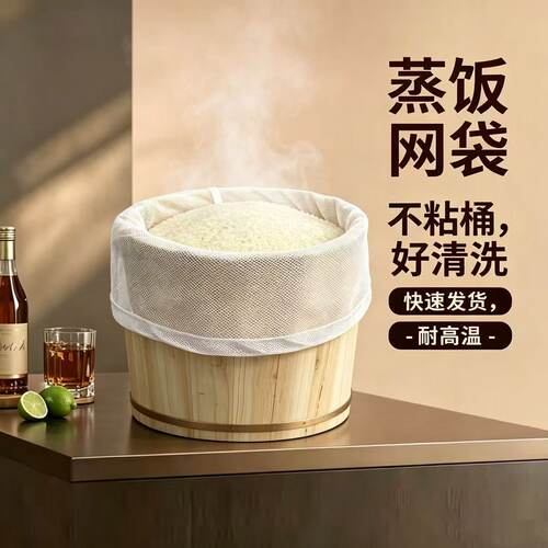 商用加厚耐高温蒸饭网袋