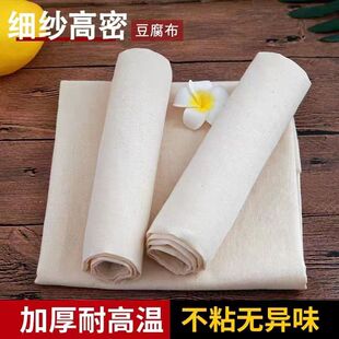 加厚纯棉蒸笼布蒸米饭红薯粉布过滤布包边豆腐包子馒头盖布食用级