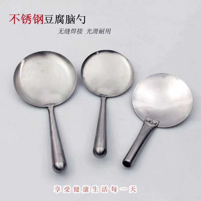 豆腐花圆形打豆腐脑专用勺子铲子舀子豆花勺盛商用勺豆脑平勺工具,厨房/烹饪用具,饭勺,淘宝优惠券,粉丝福利购,淘宝优惠卷