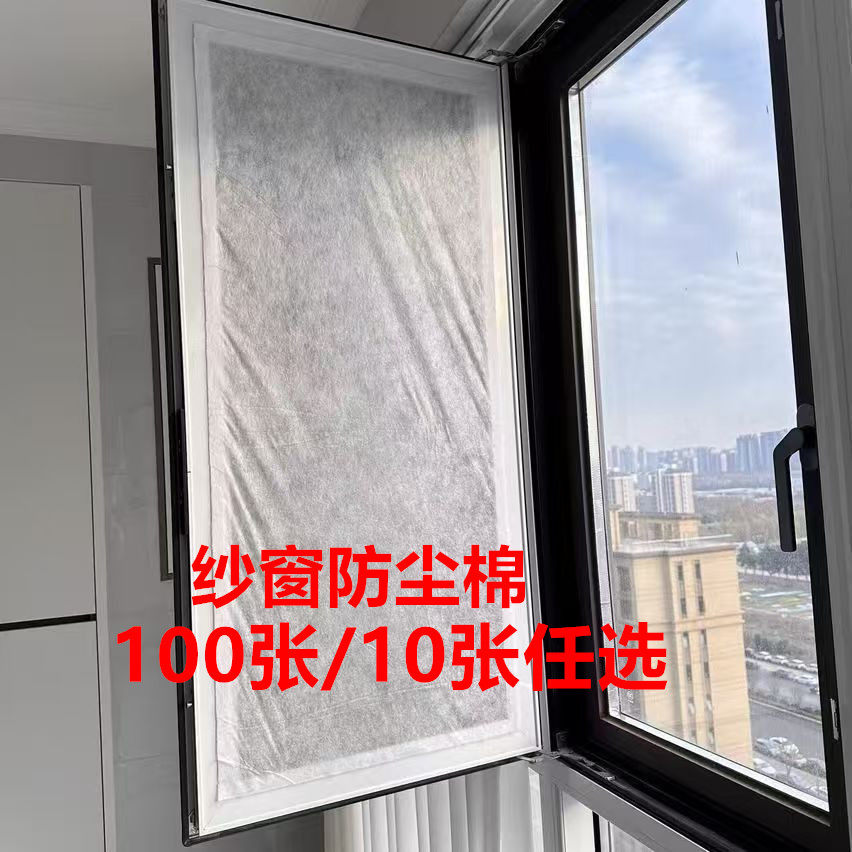 灰尘神器防尘纱窗防雾霾灰尘过滤网通风静电空气过滤棉防灰纱窗