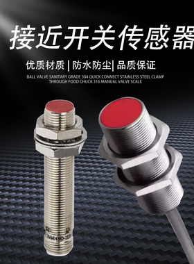 接近开关IS118/230/218/212MM/2N0/4NO/8NO/2NC/2EO/16N/M12/S12