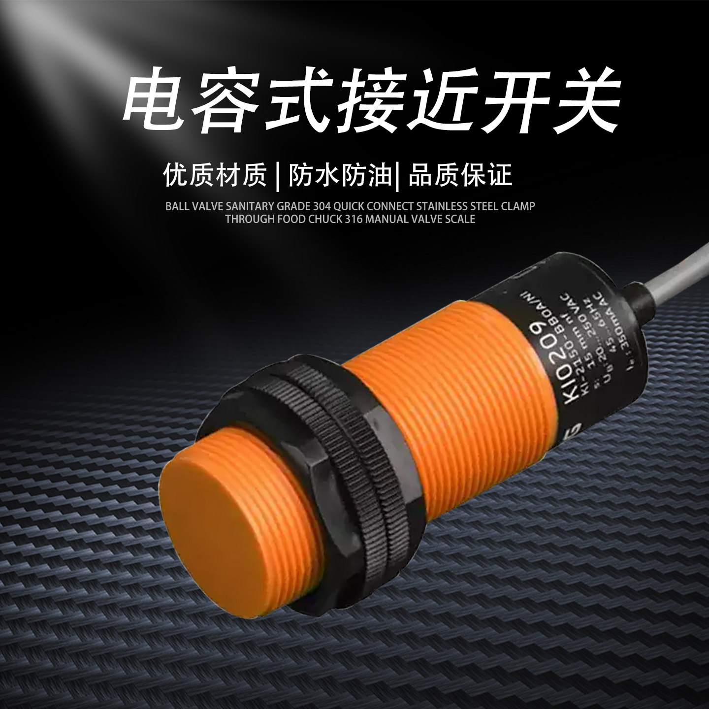 电容式接近开关KB5001 KI0203 KB5004 IB0026 27 09 KI5015传感器