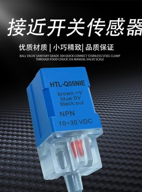 方型接近开关HTL-Q05NIEN1N2ENIS-SQ05PIE P2E电感式传感器长圆孔