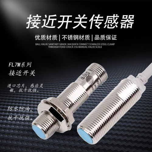 接近传感器FL7M-2J6HD/3J6HD