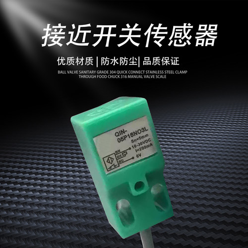 接近开关QIN-05P16N03L 08P25 15P30 O2 QIN-08P25NC3金属传感器