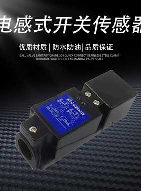 进口芯片线性位移接近开关XSC-H203629 XSC-H207629电感式传感器