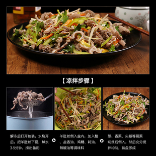 半熟羊肚丝4斤内蒙古无汤全熟羊杂汤羊杂碎熟食新鲜生鲜羊肚丝