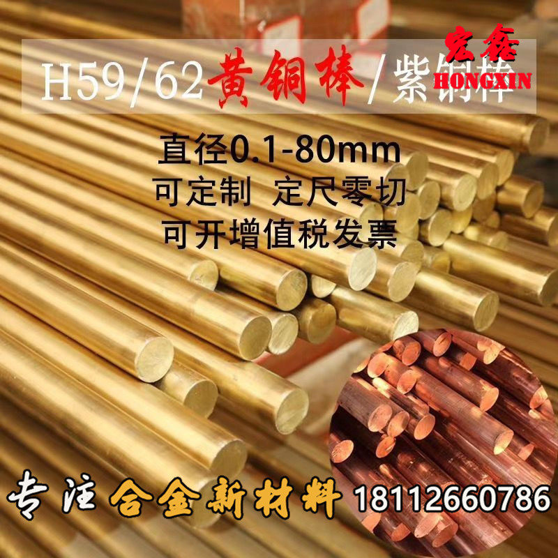 现货C37000 C37710 C37700 C35300 C36000 C35600六角黄铜棒 铜板