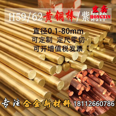 现货C37000 C37710 C37700 C35300 C36000 C35600六角黄铜棒 铜板