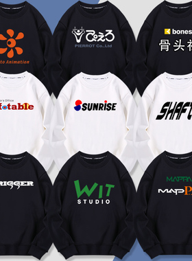 扳机社飞碟社shaft骨头社mappa京阿尼日升社小丑社卫衣长袖衣服潮