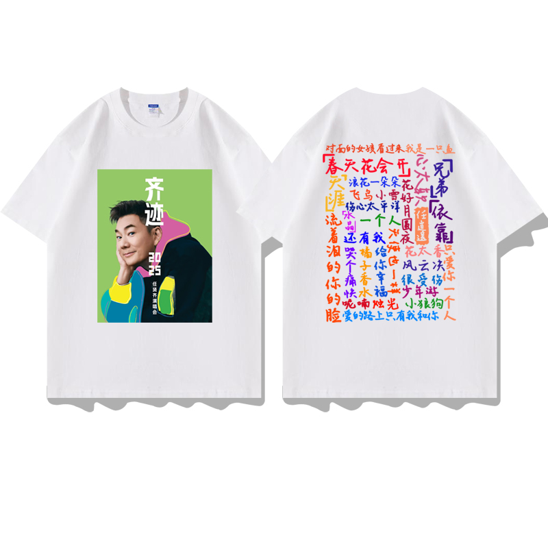 任贤齐演唱会同款短袖T恤衣服装